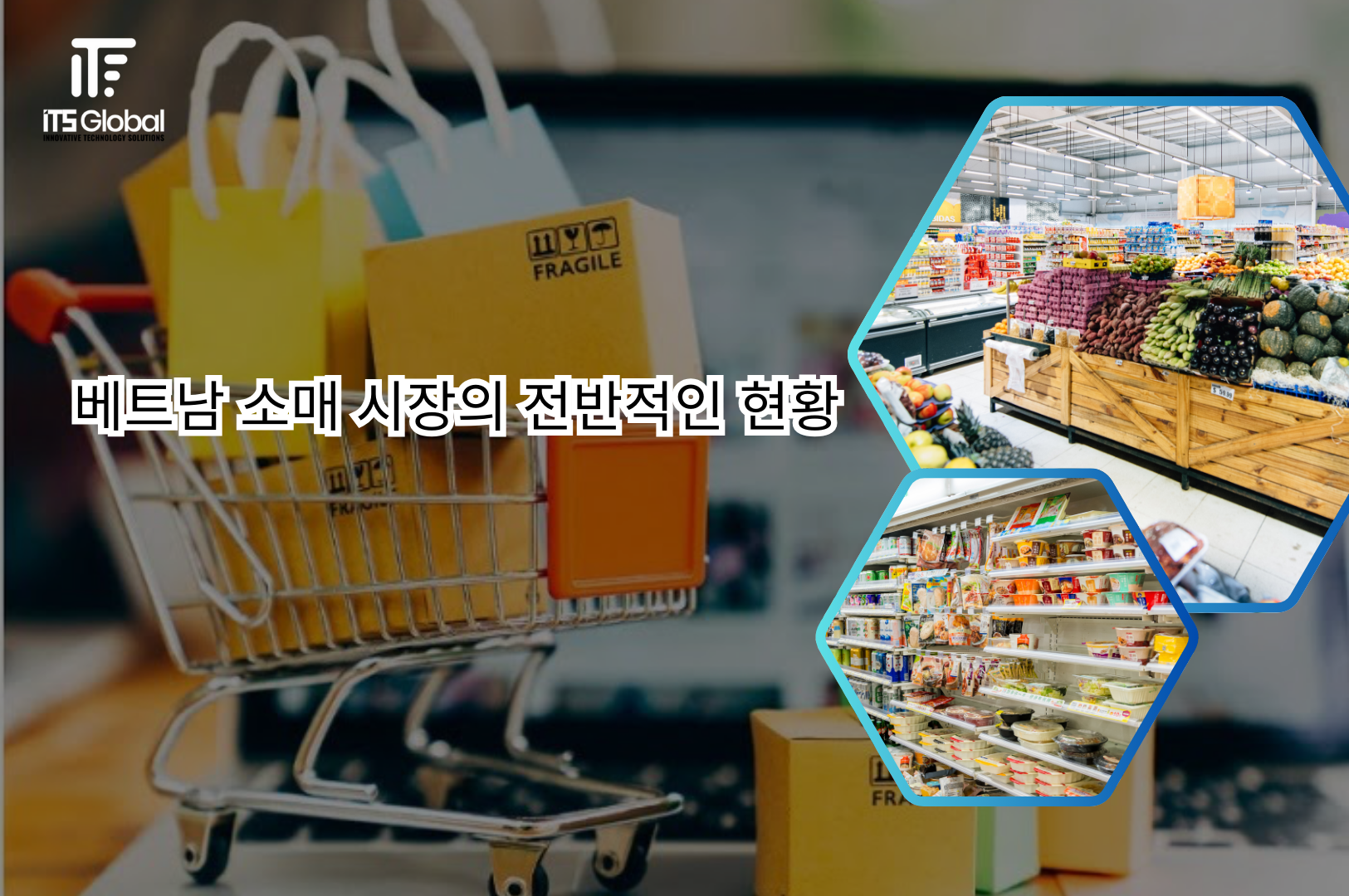 베트남 소매 시장