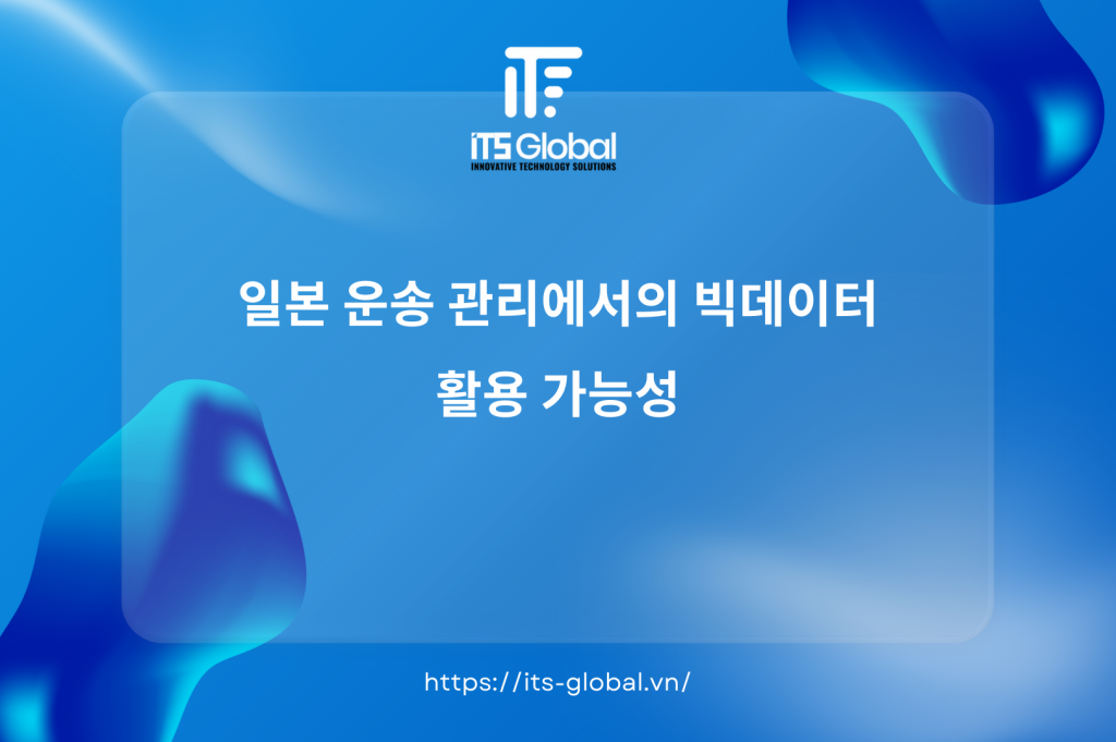 빅데이터