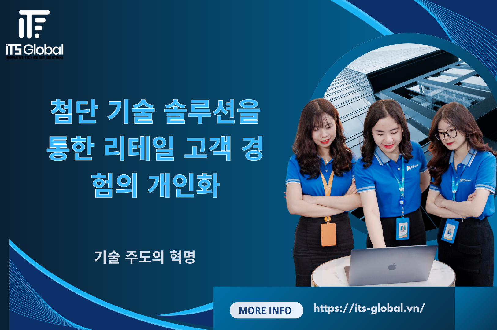 리테일의 개인화