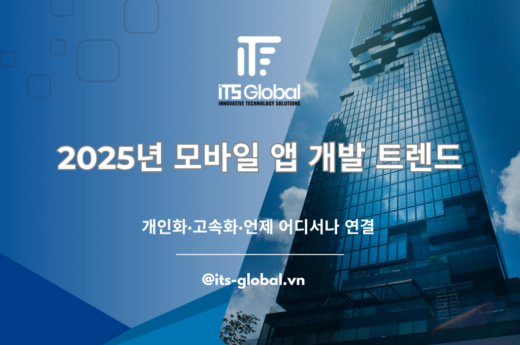 모바일 앱 개발