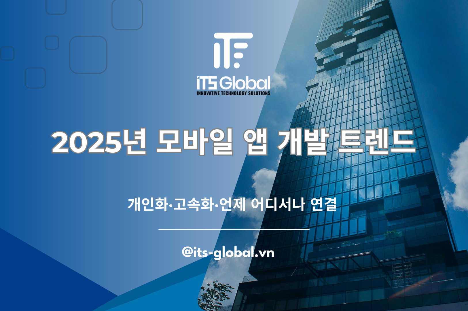 모바일 앱 개발
