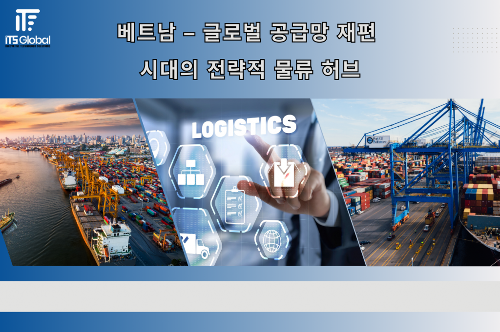 물류