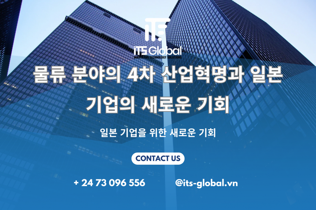 물류