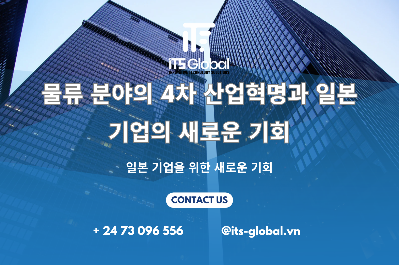 물류
