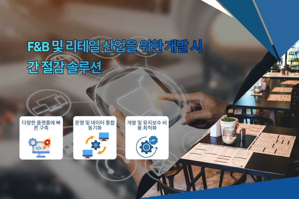 리테일 산업